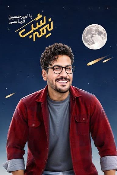 Midnight (2022)