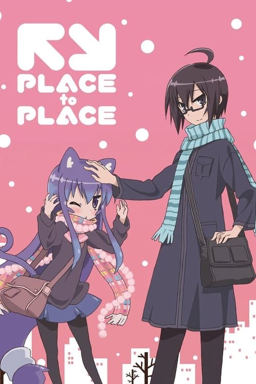 Place to Place (2012)