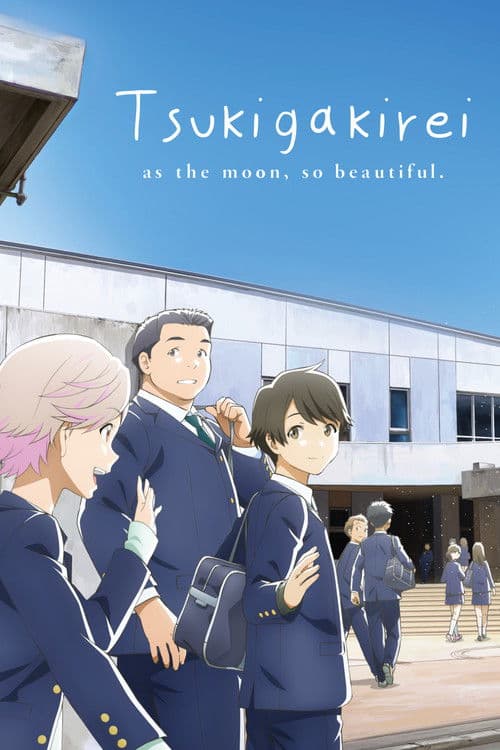 Tsukigakirei (2017)