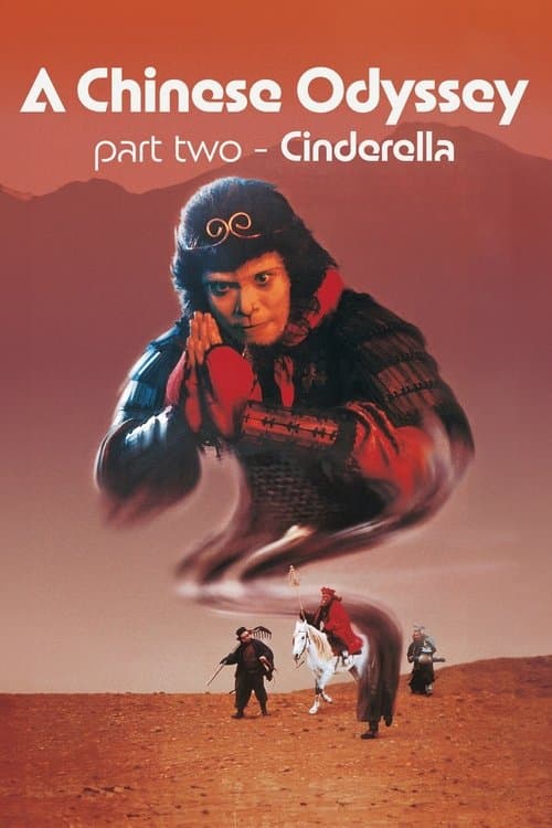 A Chinese Odyssey Part Two: Cinderella (1995)