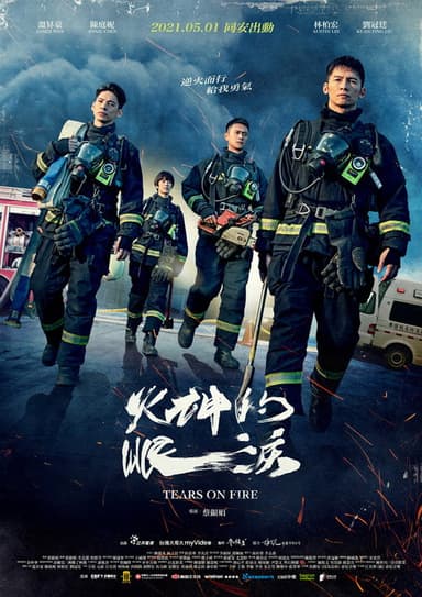 Tears on Fire (2021)