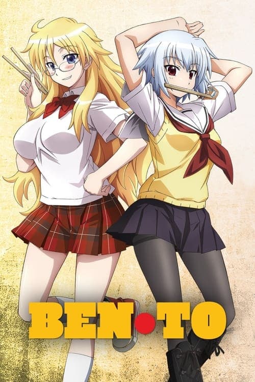 Ben-To (2011)