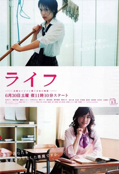 Life (2007)