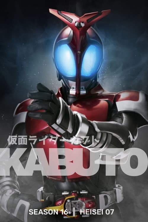 Kamen Rider Kabuto (2006)