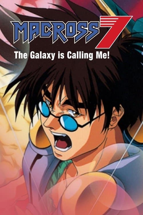 Macross 7: The Galaxy Is Calling Me! (1995)