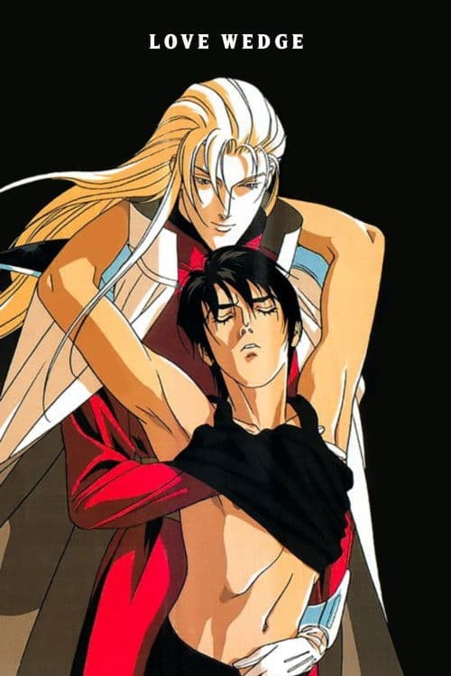 Ai no Kusabi (1992)