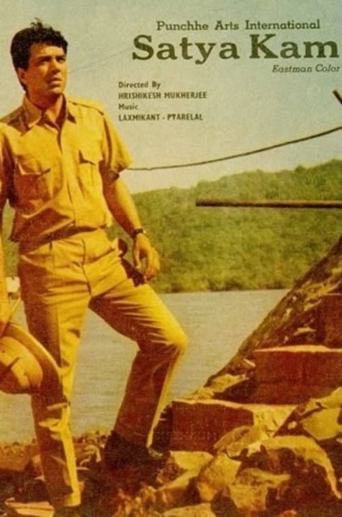 Satyakam (1969)