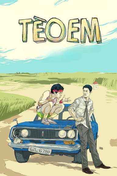 Little Teo (2013)