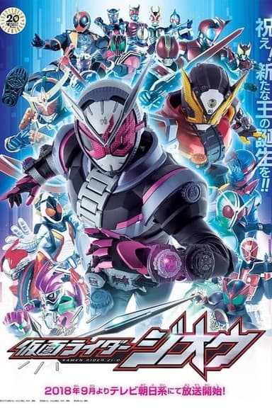Kamen Rider Zi-O (2018)