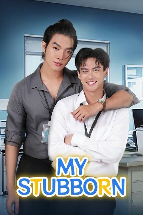 My Stubborn (2025)