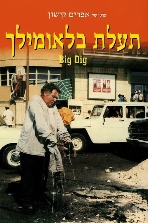 The Big Dig (1969)