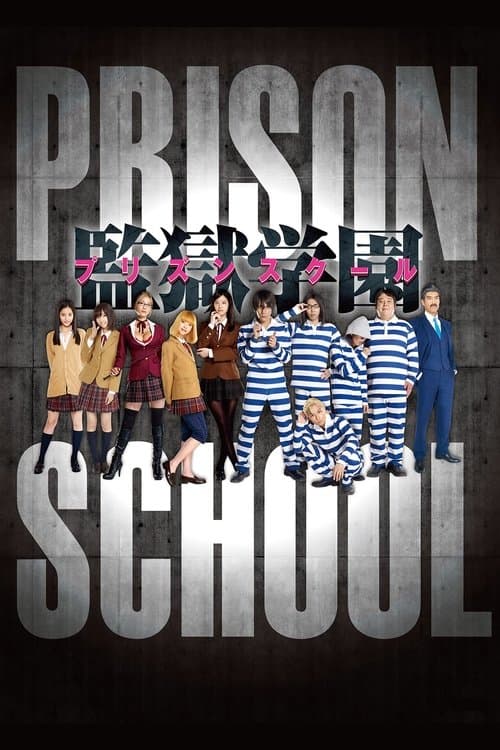 Prison School (2015)