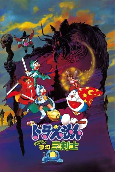 Doraemon: Nobita's Three Visionary Swordsmen (1994)