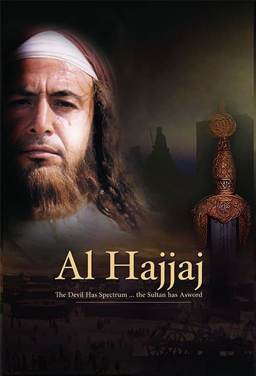 Al Hajjaj (2003)