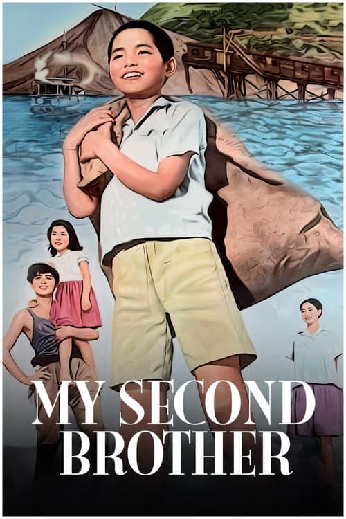 My Second Brother (1959)