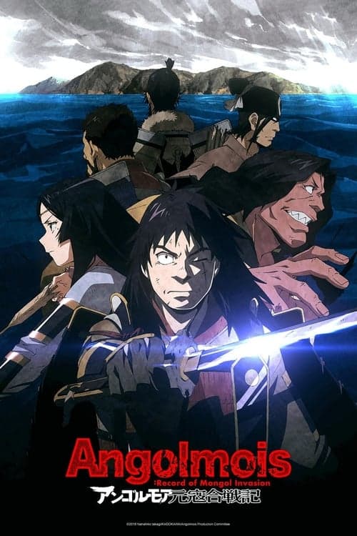 Angolmois: Record of Mongol Invasion (2018)