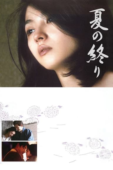 The End of Summer (2013)