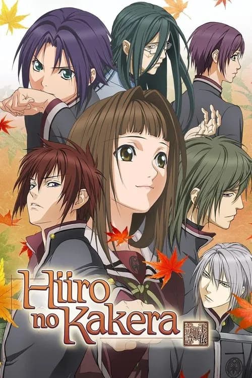 Hiiro no Kakera (2012)