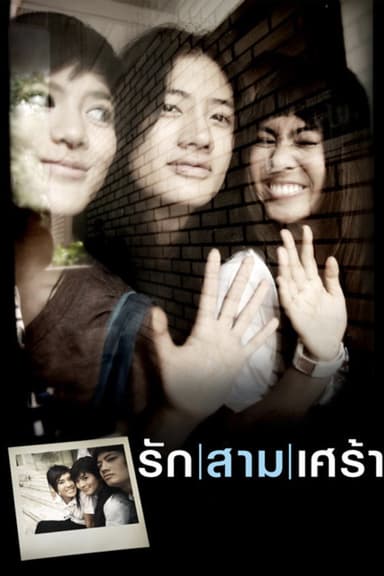 The Last Moment (2008)