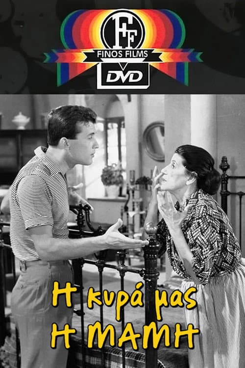 Mrs. Midwife (1961)