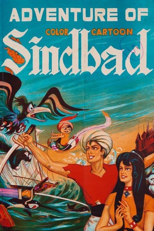 Arabian Nights: The Adventures of Sinbad (1962)