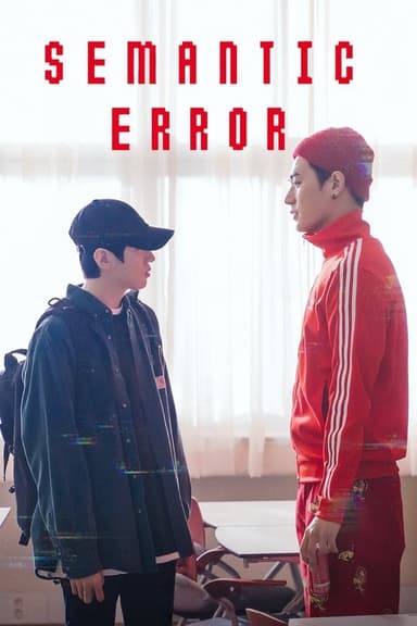 Semantic Error (2022)