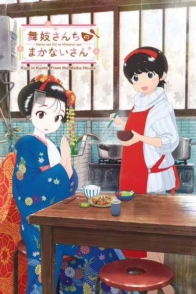 Kiyo in Kyoto: From the Maiko House (2021)