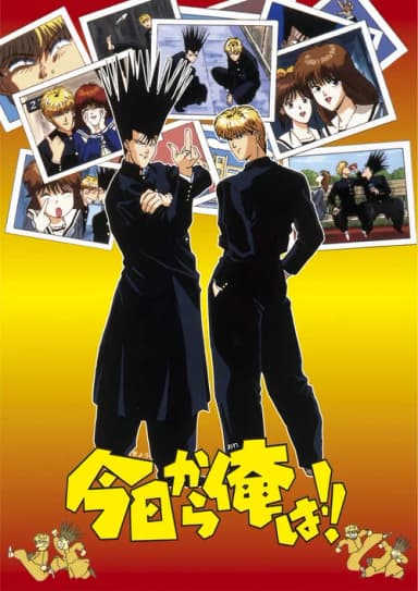 From Today, It's My Turn!! (1993)