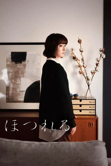 Fly On (2023)