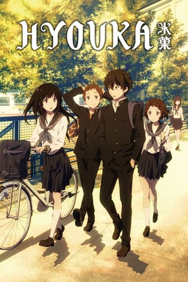 Hyouka (2012)