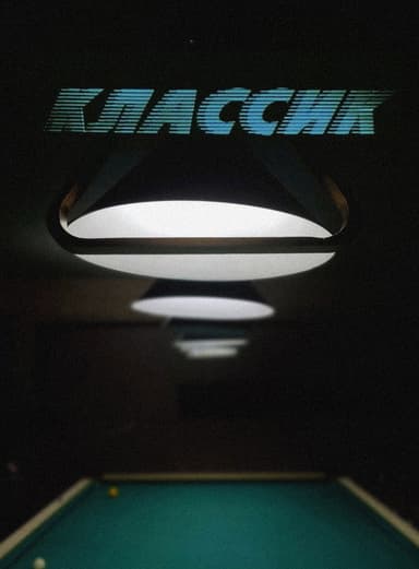Classic (1998)