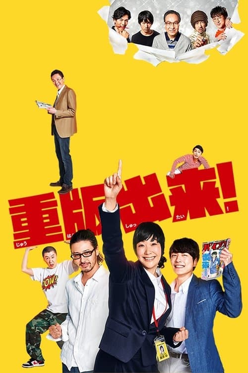 Sleepeeer Hit! (2016)