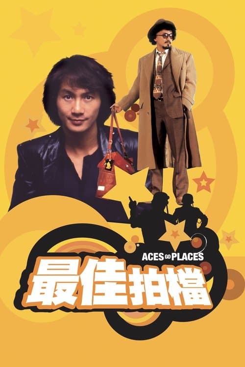 Aces Go Places (1982)
