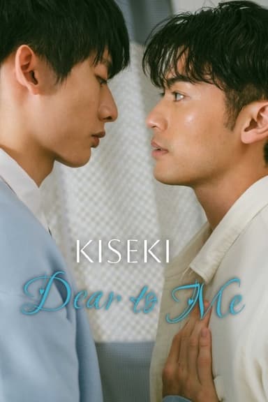 Kiseki: Dear To Me (2023)