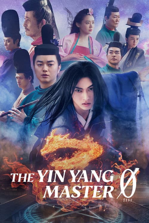 The Yin Yang Master Zero (2024)