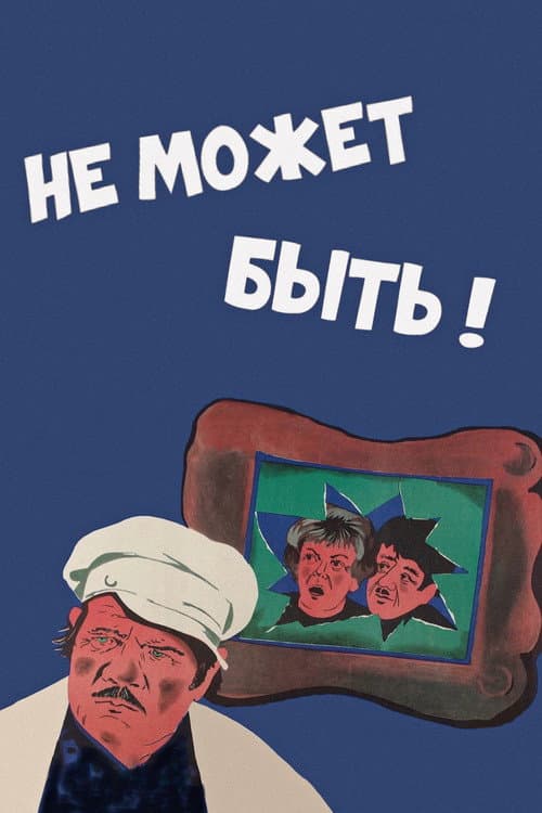It Can't Be! (1975)