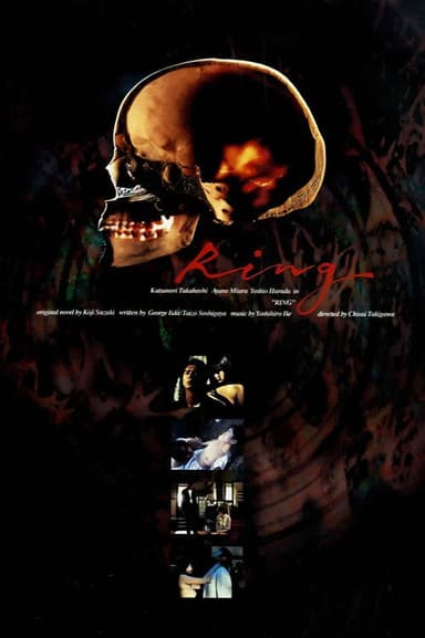 Ring (1995)