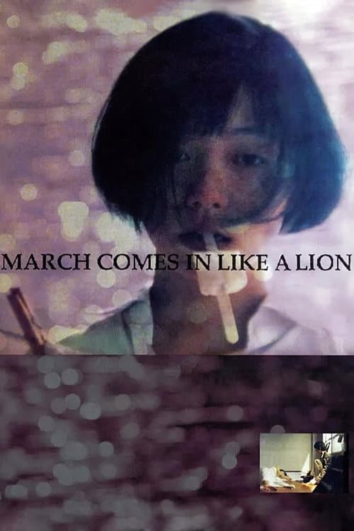 March Comes In Like a Lion (1991)