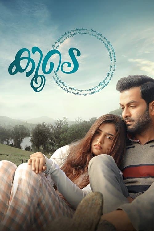 Koode (2018)