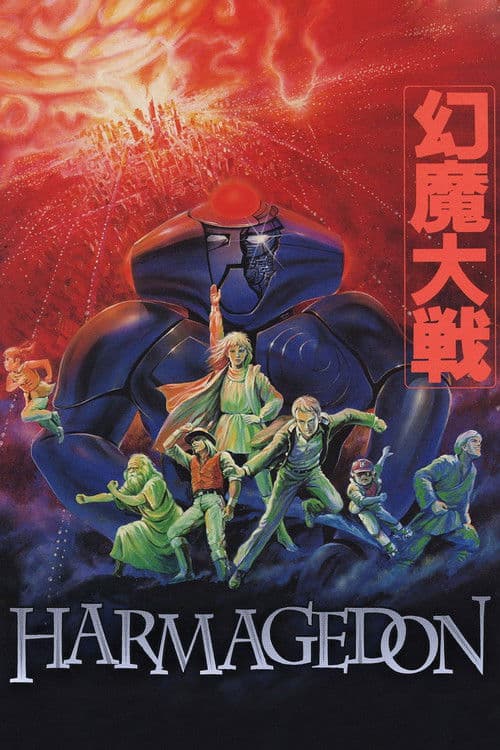 Harmagedon (1983)