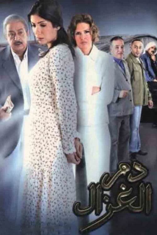 The Blood of the Innocent (2005)