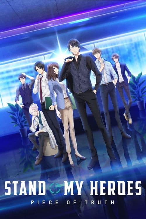 Stand My Heroes: Piece of Truth (2019)