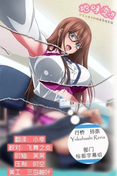 Jimihen!! Jimiko o Kae Chau Jun Isei Kouyuu (2021)