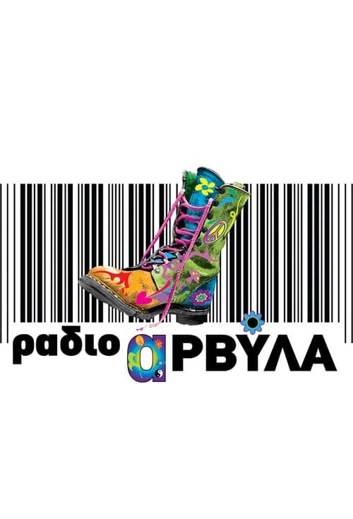 Radio Arvyla (2008)
