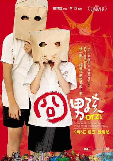 Orz Boyz (2008)