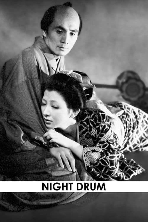 Night Drum (1958)