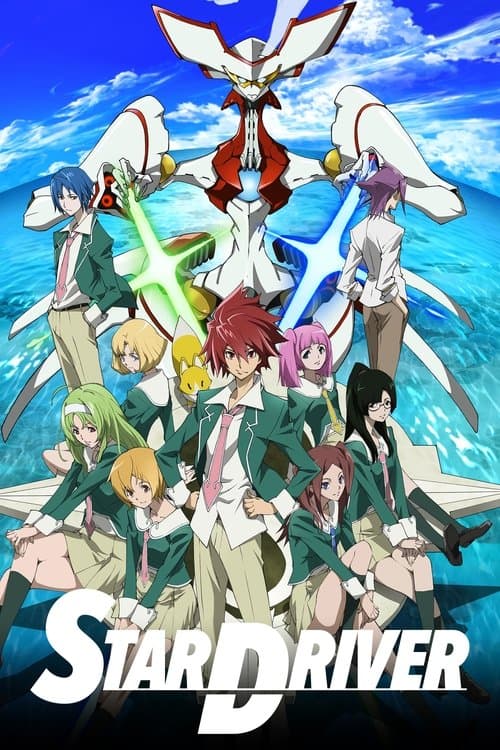 Star Driver (2010)
