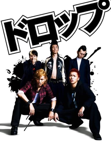 Drop (2009)