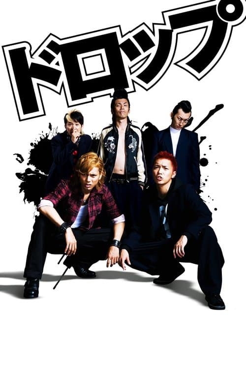 Drop (2009)