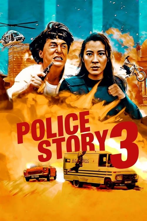 Police Story 3: Super Cop (1992)